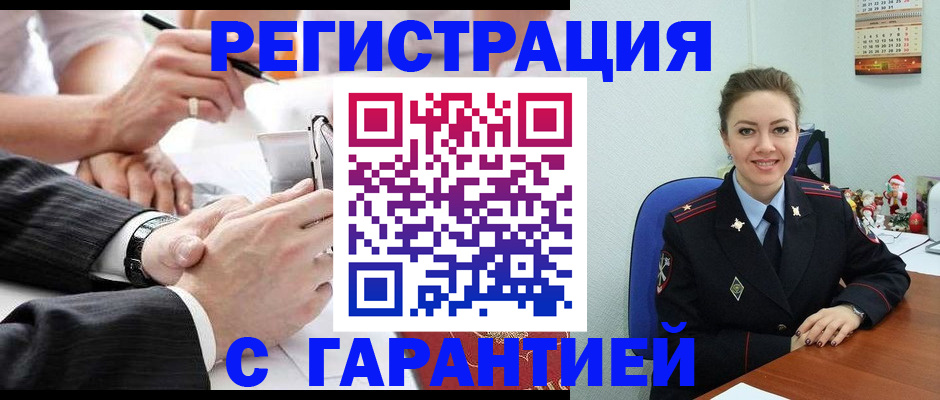 прописка 2025 в Полярном